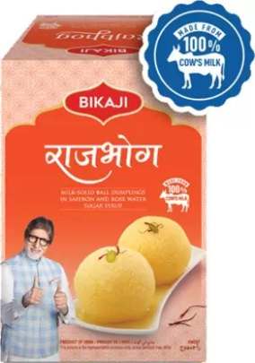 Bikaji Rajbhog 1.25kg Tin  (1.25 kg)